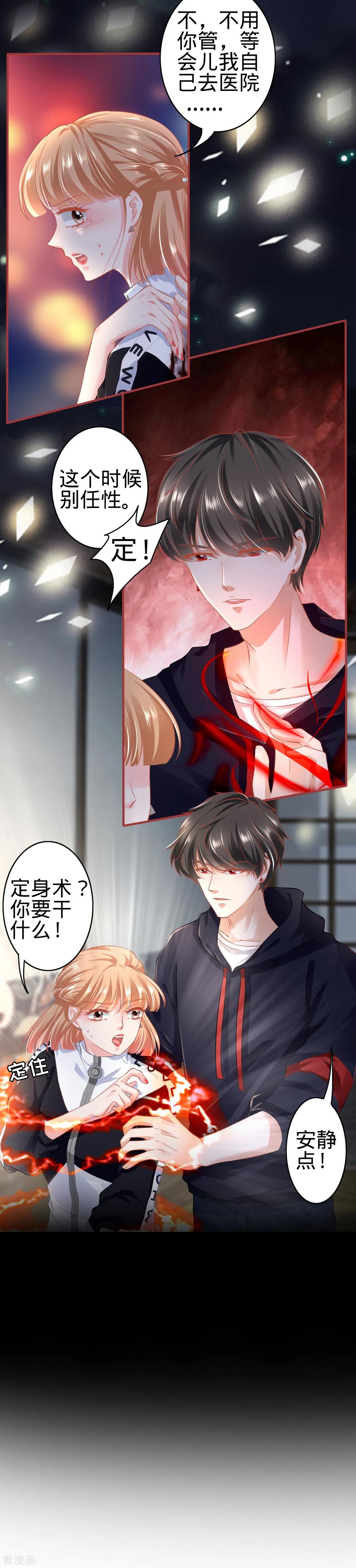 《阴阳界的新娘》第139话 第16页