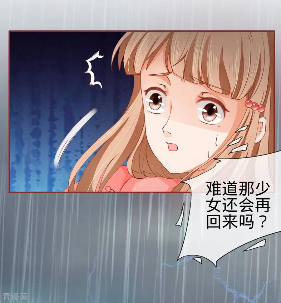 《阴阳界的新娘》第14话 第14页