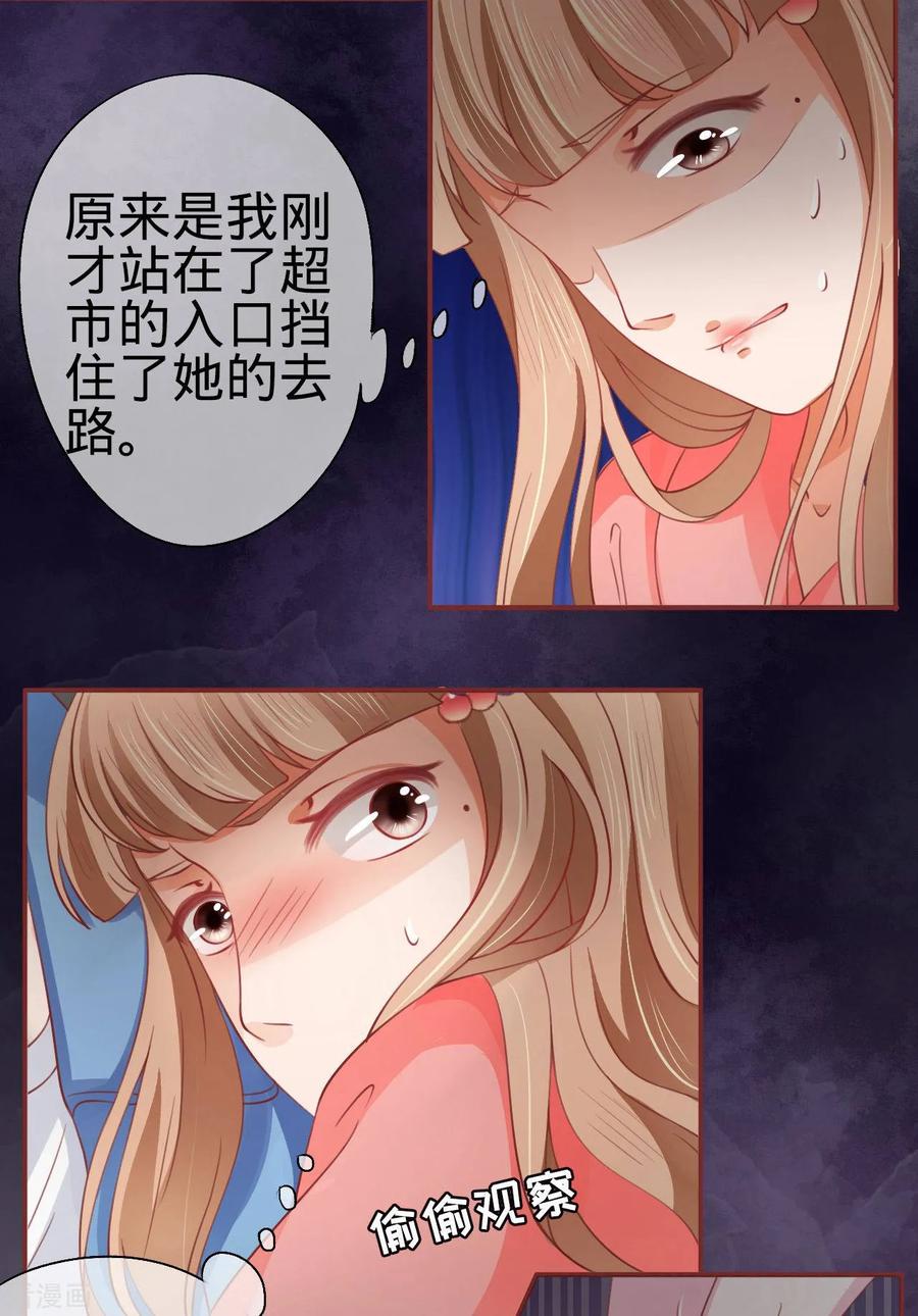 《阴阳界的新娘》第14话 第4页