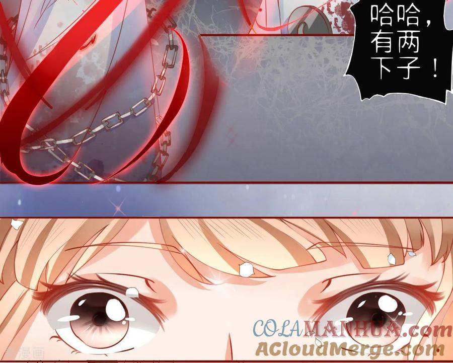 《阴阳界的新娘》第14话 第37页