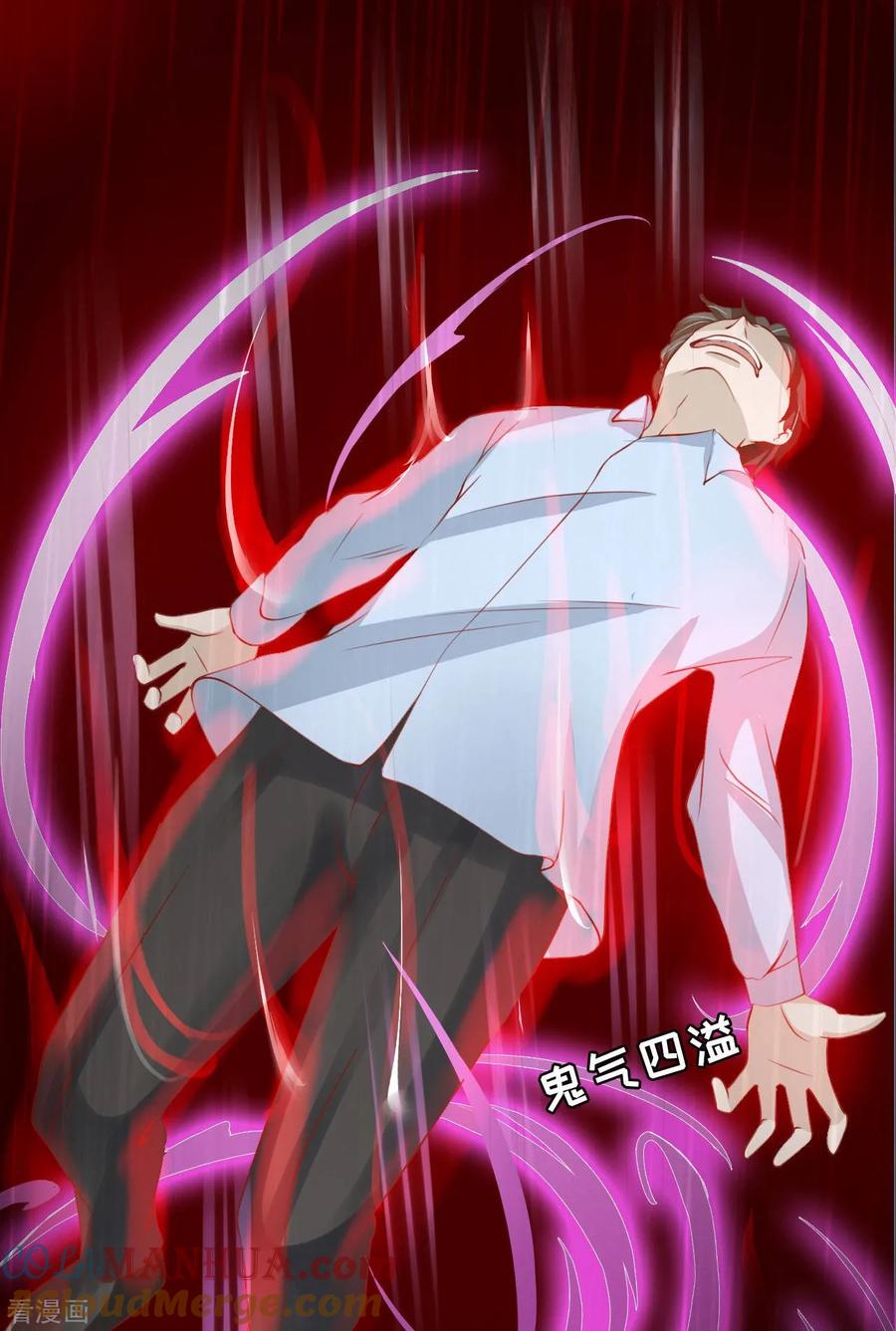 《阴阳界的新娘》第14话 第33页