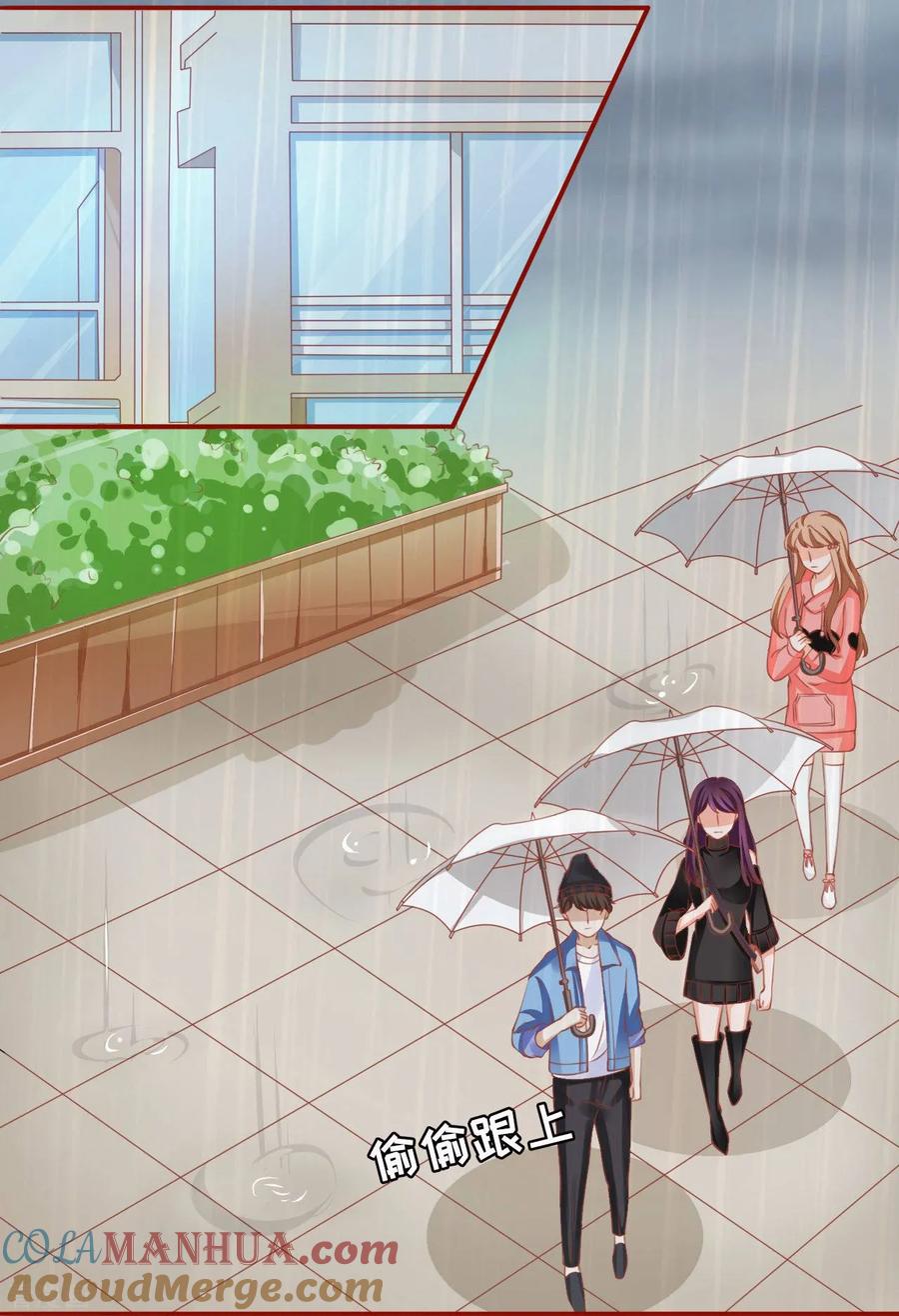 《阴阳界的新娘》第14话 第23页