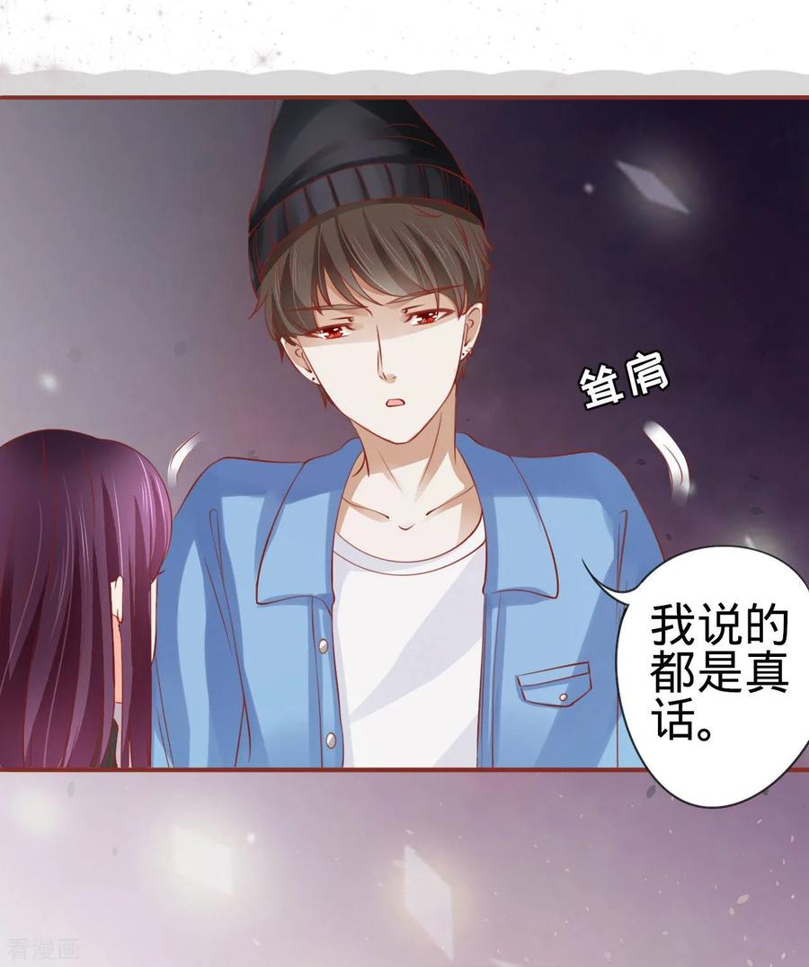 《阴阳界的新娘》第14话 第10页