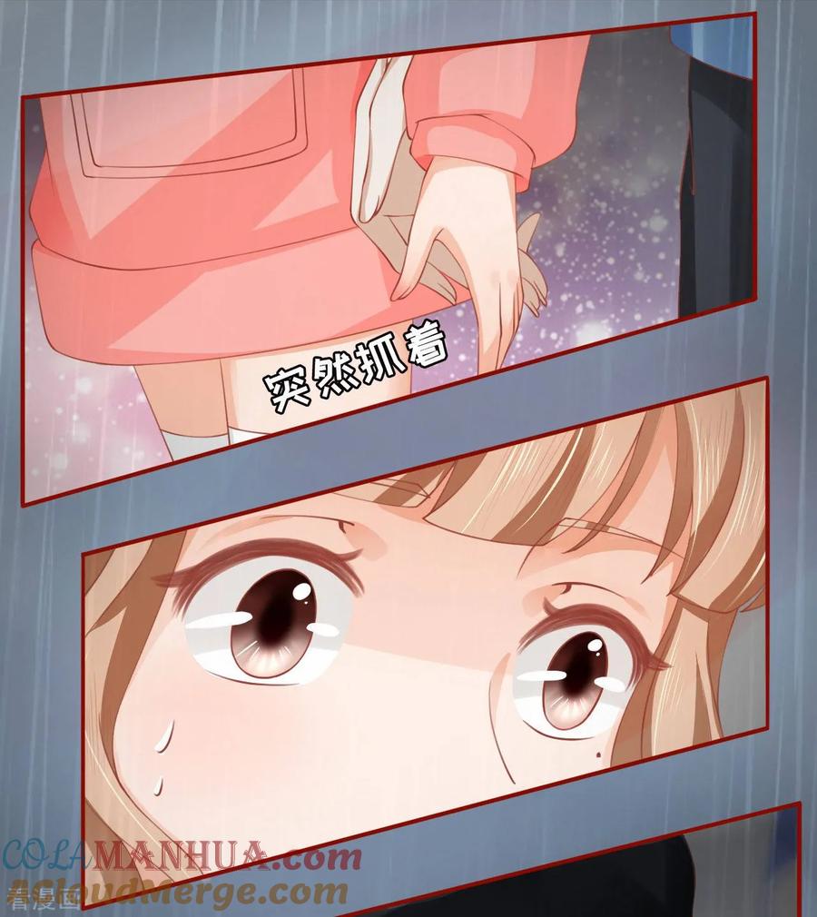 《阴阳界的新娘》第14话 第17页