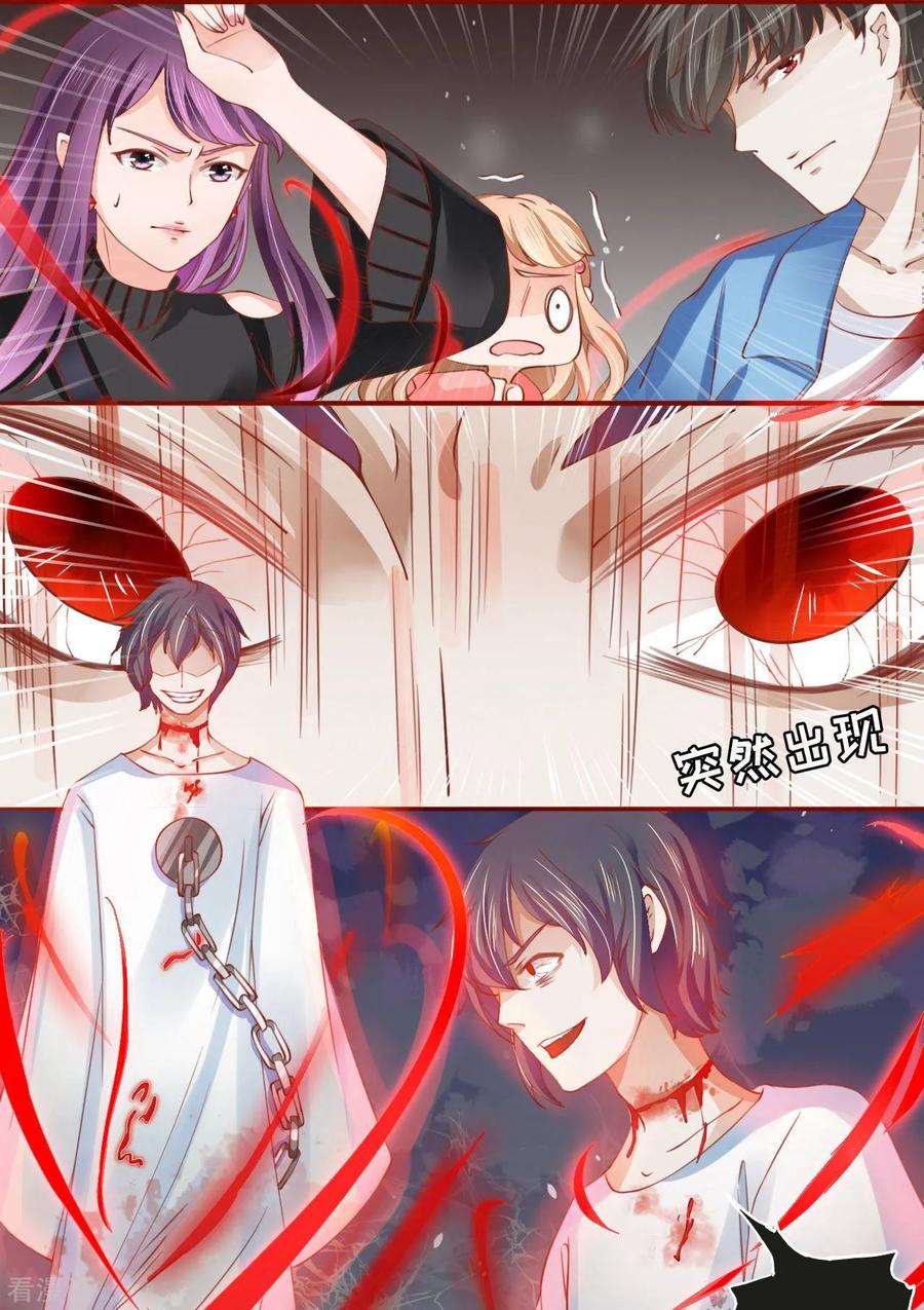 《阴阳界的新娘》第14话 第36页