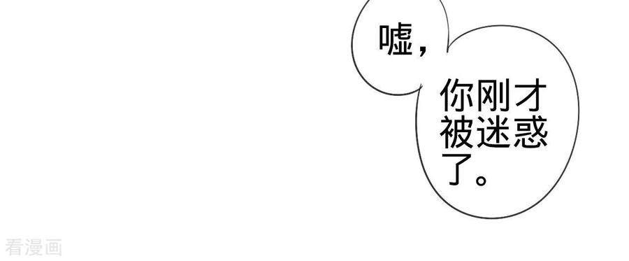 《阴阳界的新娘》第14话 第42页