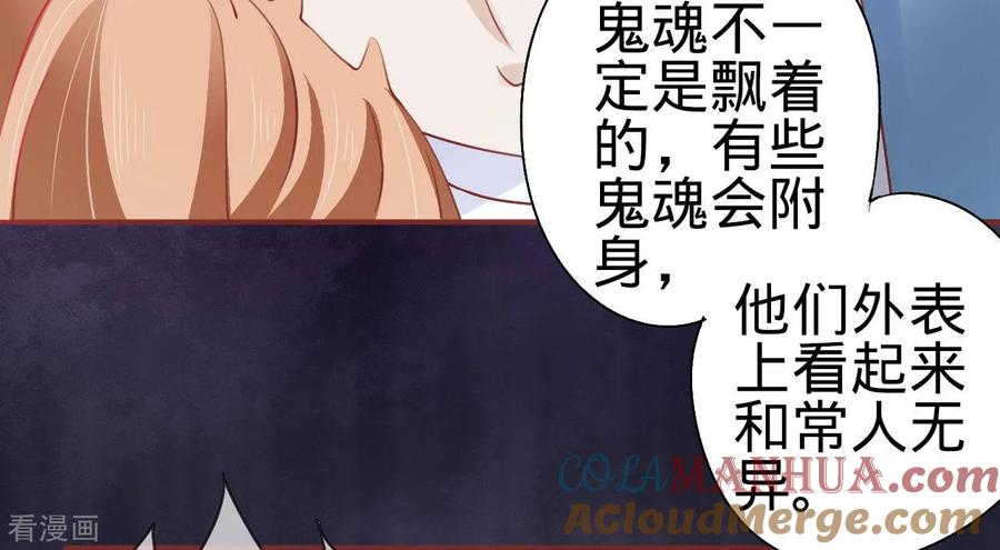 《阴阳界的新娘》第14话 第7页