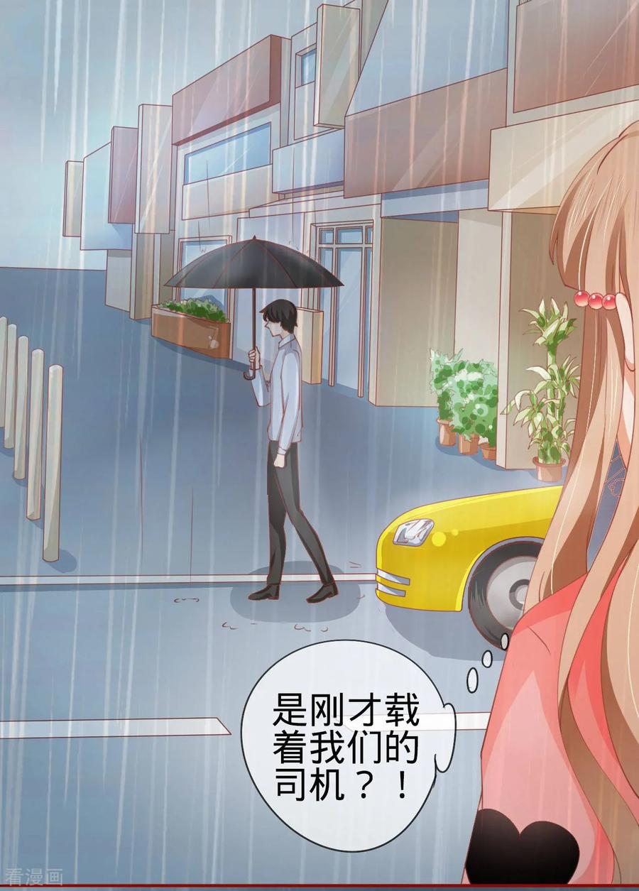 《阴阳界的新娘》第14话 第20页