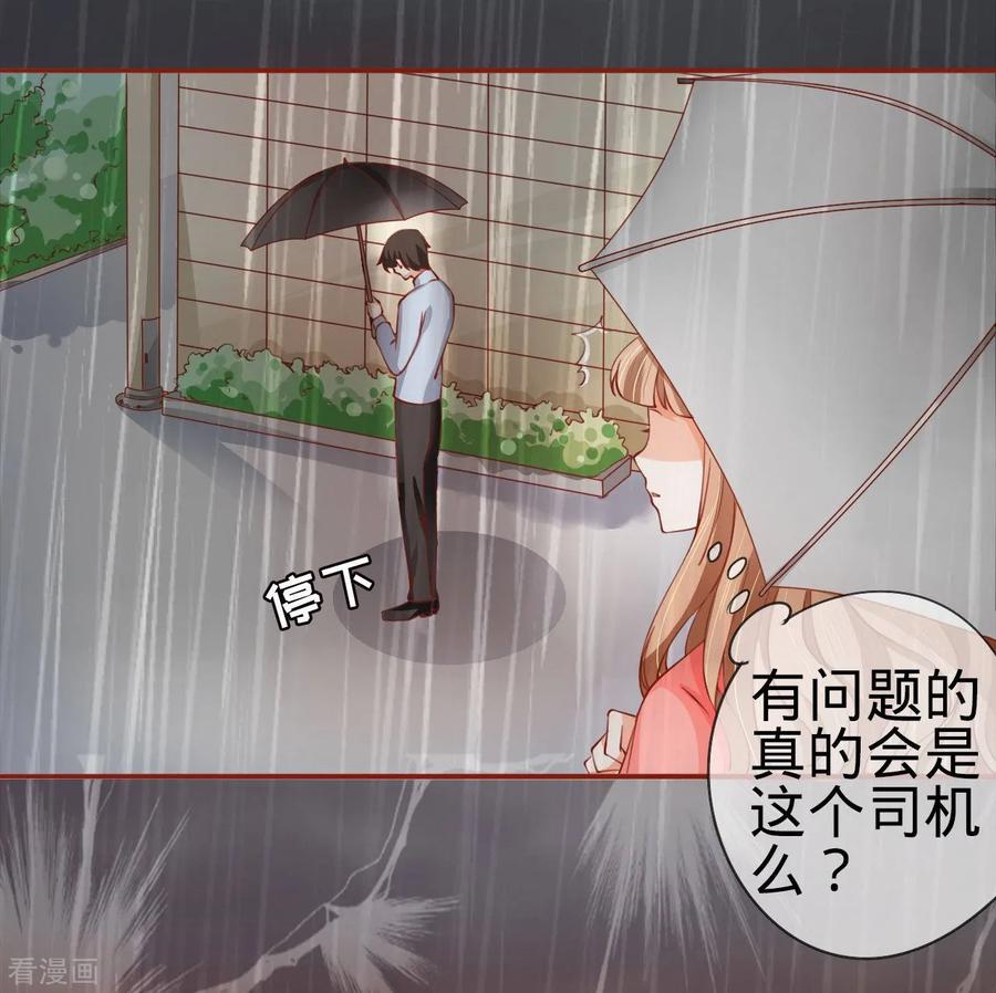 《阴阳界的新娘》第14话 第24页