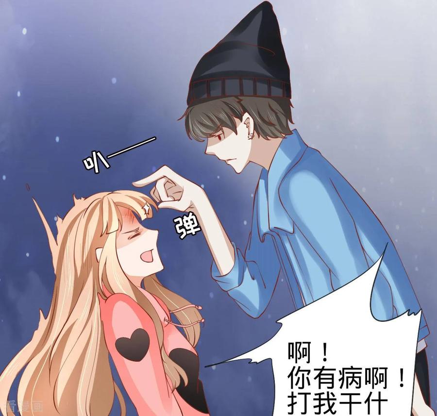 《阴阳界的新娘》第14话 第40页