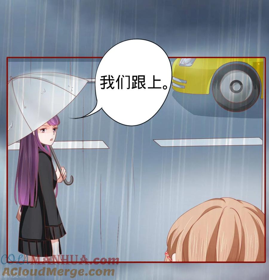 《阴阳界的新娘》第14话 第21页