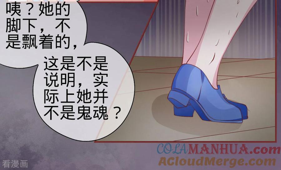 《阴阳界的新娘》第14话 第5页