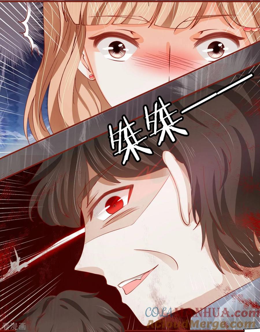 《阴阳界的新娘》第14话 第25页