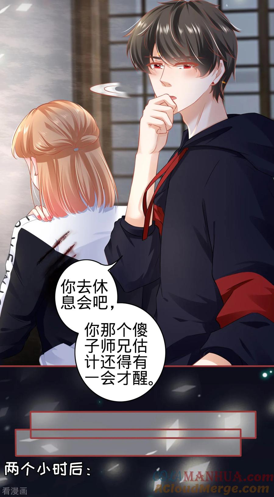 《阴阳界的新娘》第140话 第9页