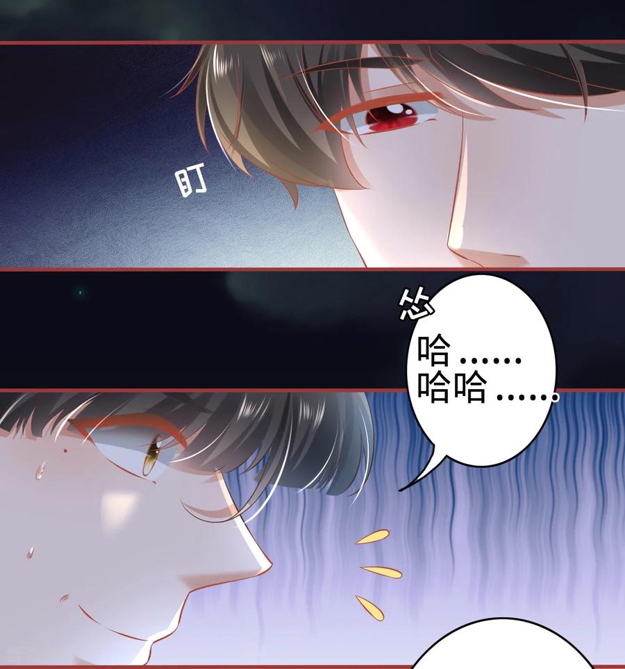 《阴阳界的新娘》第140话 第12页