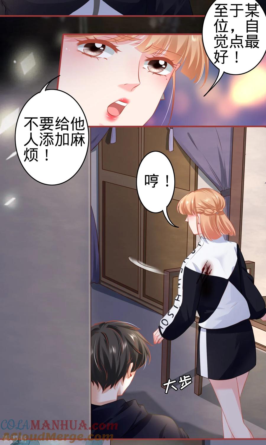 《阴阳界的新娘》第140话 第19页