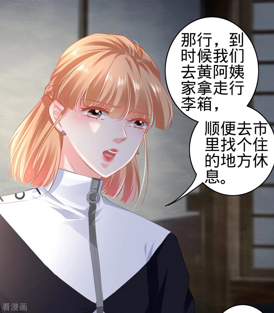 《阴阳界的新娘》第140话 第18页