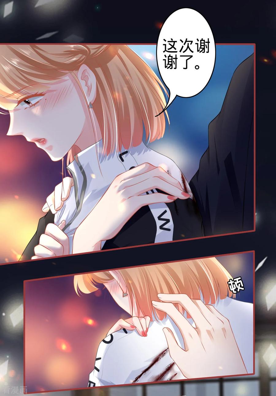 《阴阳界的新娘》第140话 第8页