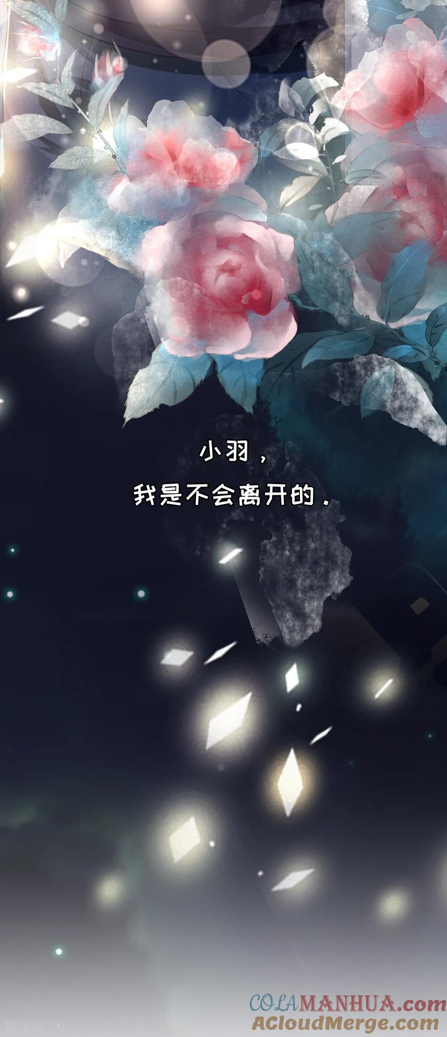《阴阳界的新娘》第140话 第21页