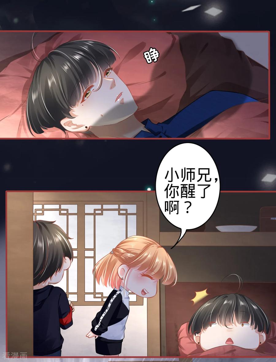 《阴阳界的新娘》第140话 第10页