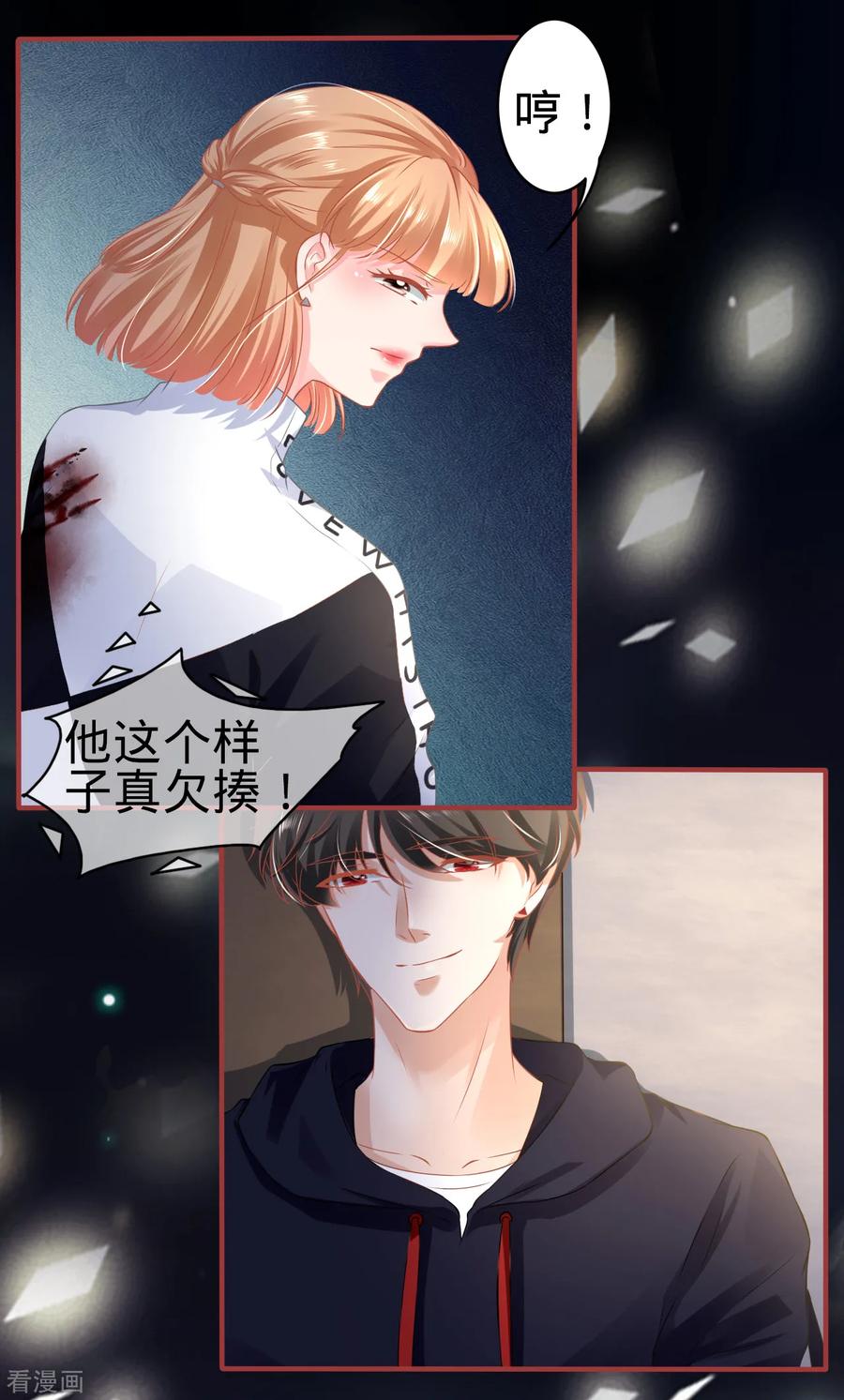《阴阳界的新娘》第140话 第16页