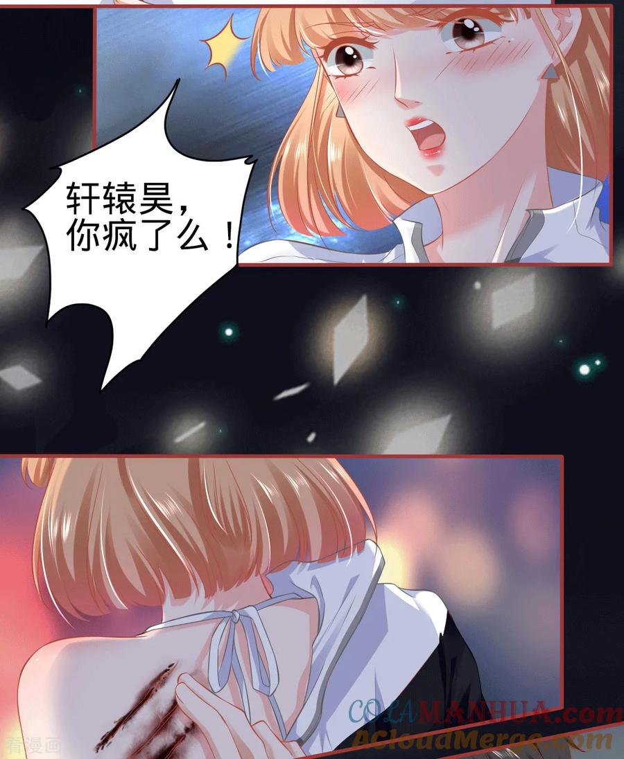 《阴阳界的新娘》第140话 第3页