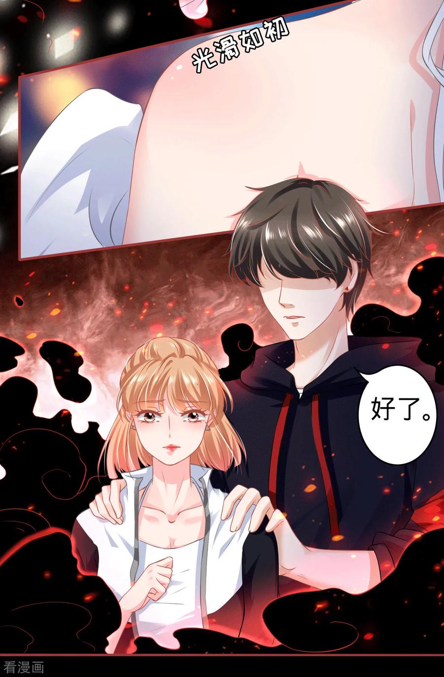 《阴阳界的新娘》第140话 第6页