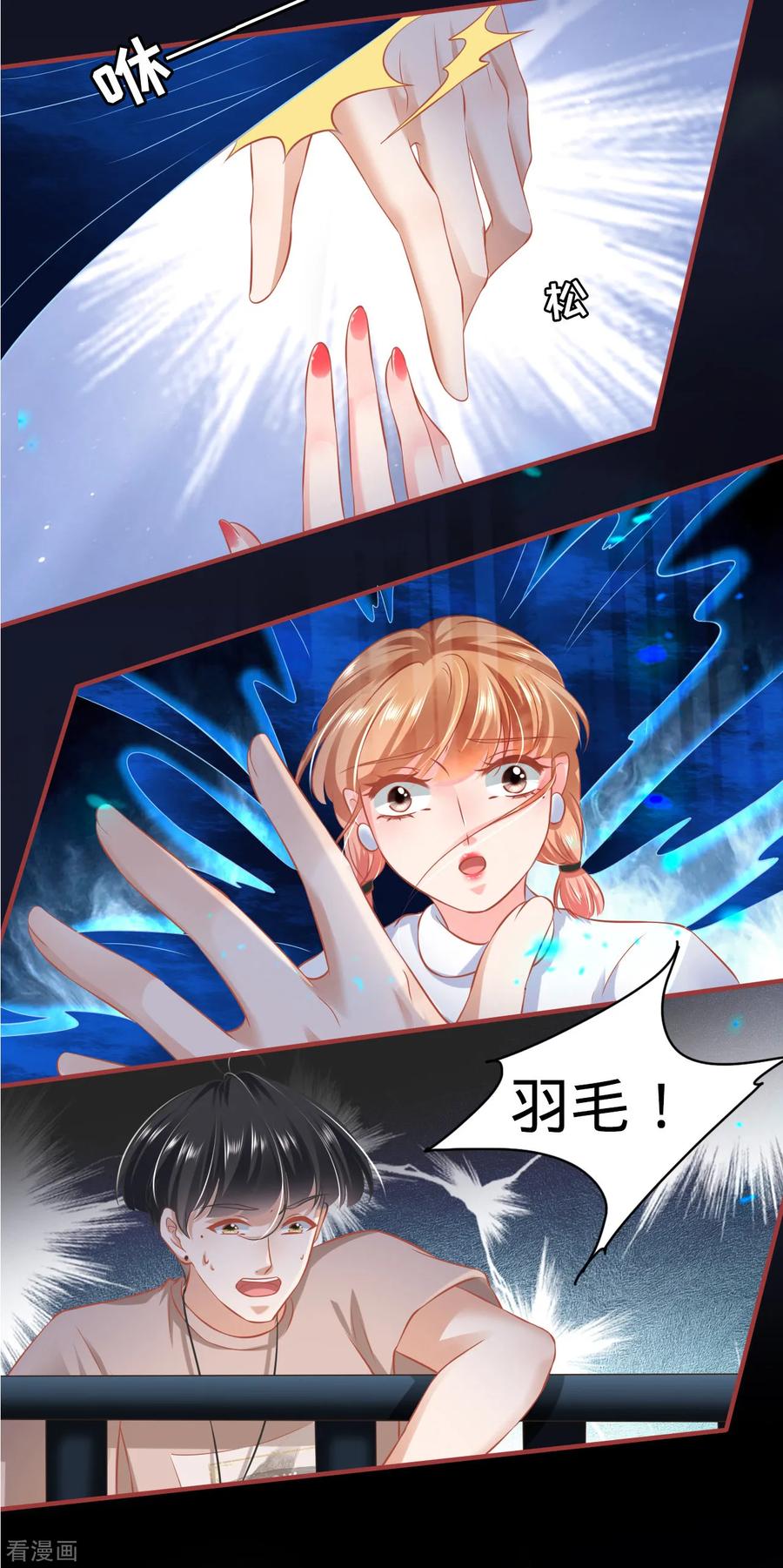 《阴阳界的新娘》第141话 第14页