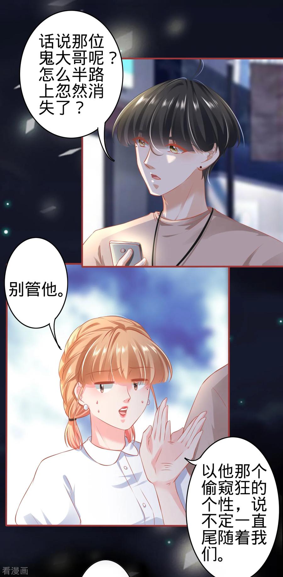 《阴阳界的新娘》第141话 第4页