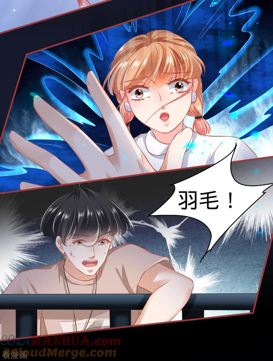 《阴阳界的新娘》第141话 第15页