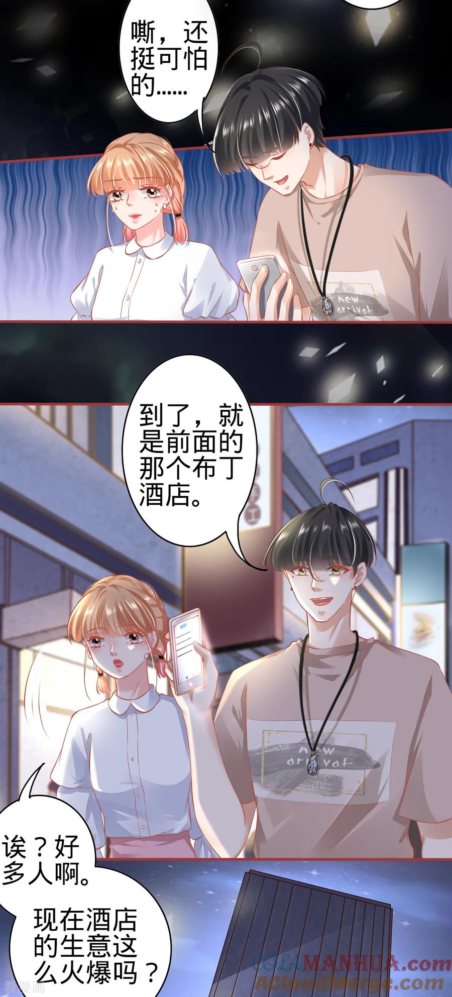 《阴阳界的新娘》第141话 第5页