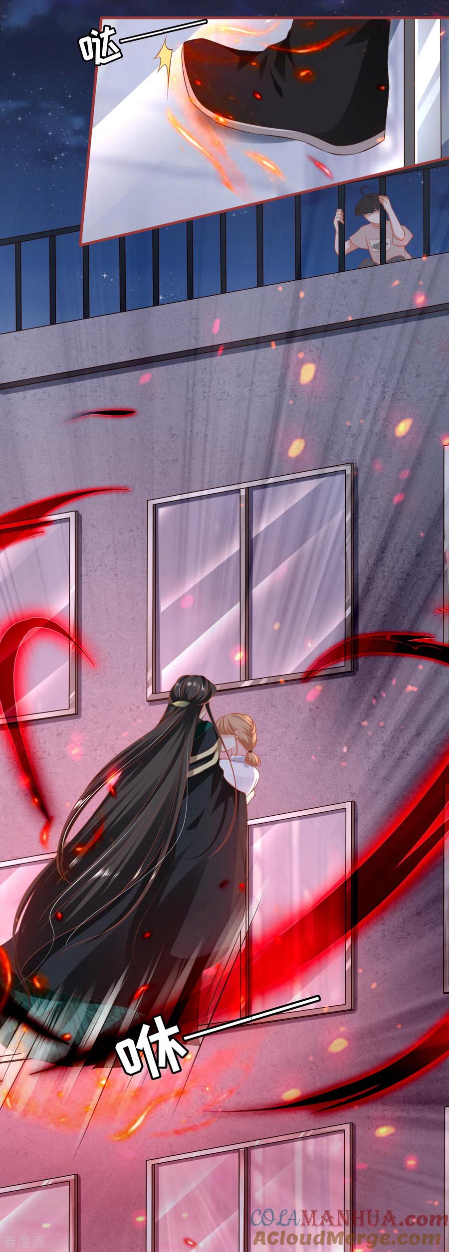 《阴阳界的新娘》第141话 第17页