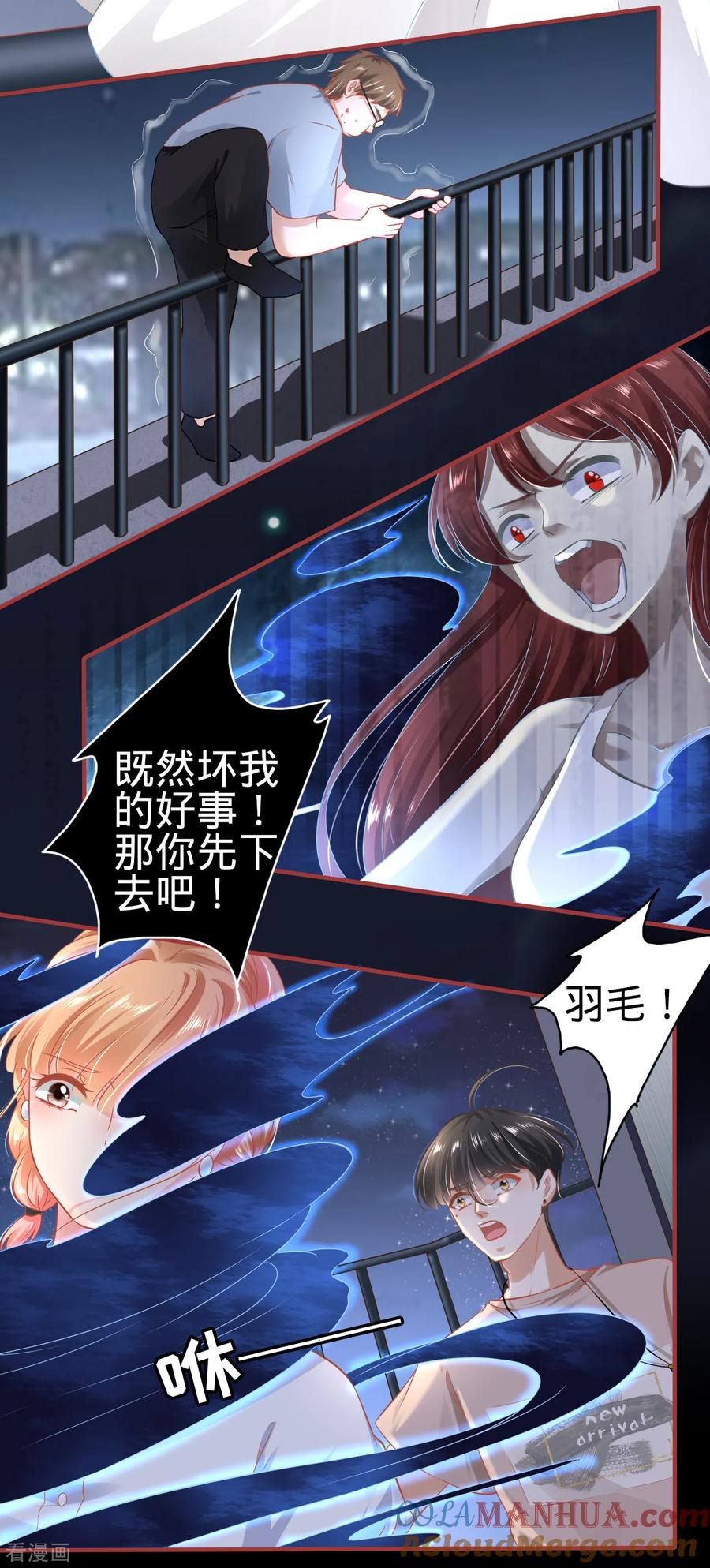 《阴阳界的新娘》第141话 第11页