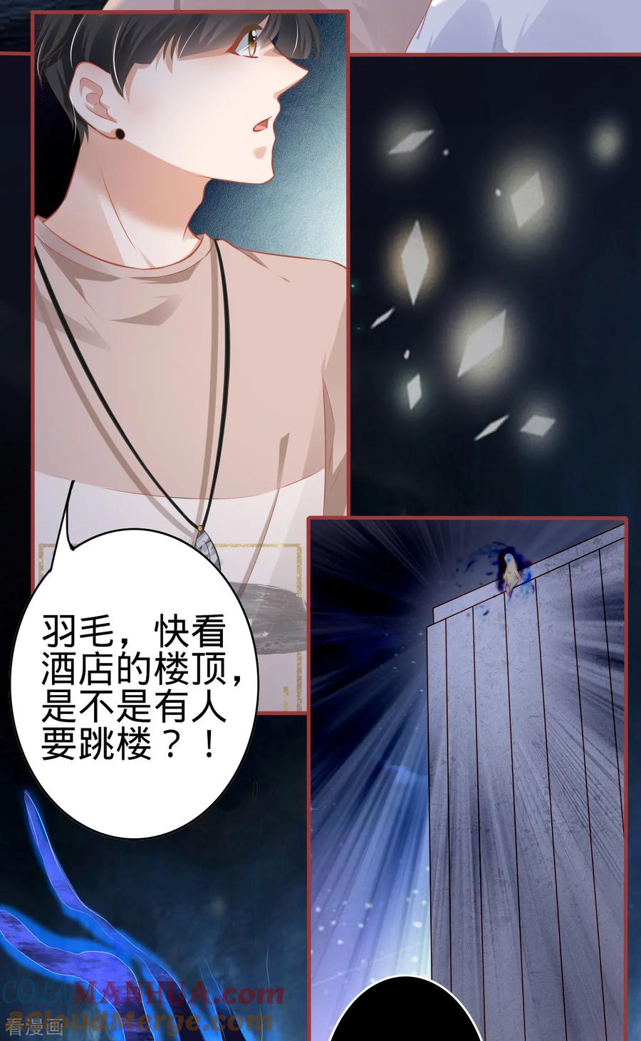 《阴阳界的新娘》第141话 第7页