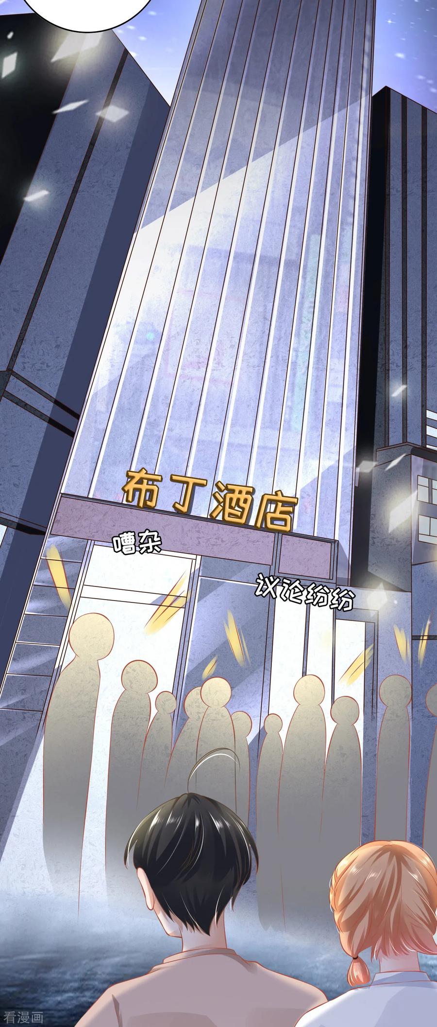 《阴阳界的新娘》第141话 第6页