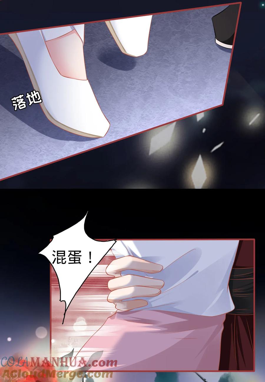 《阴阳界的新娘》第141话 第19页
