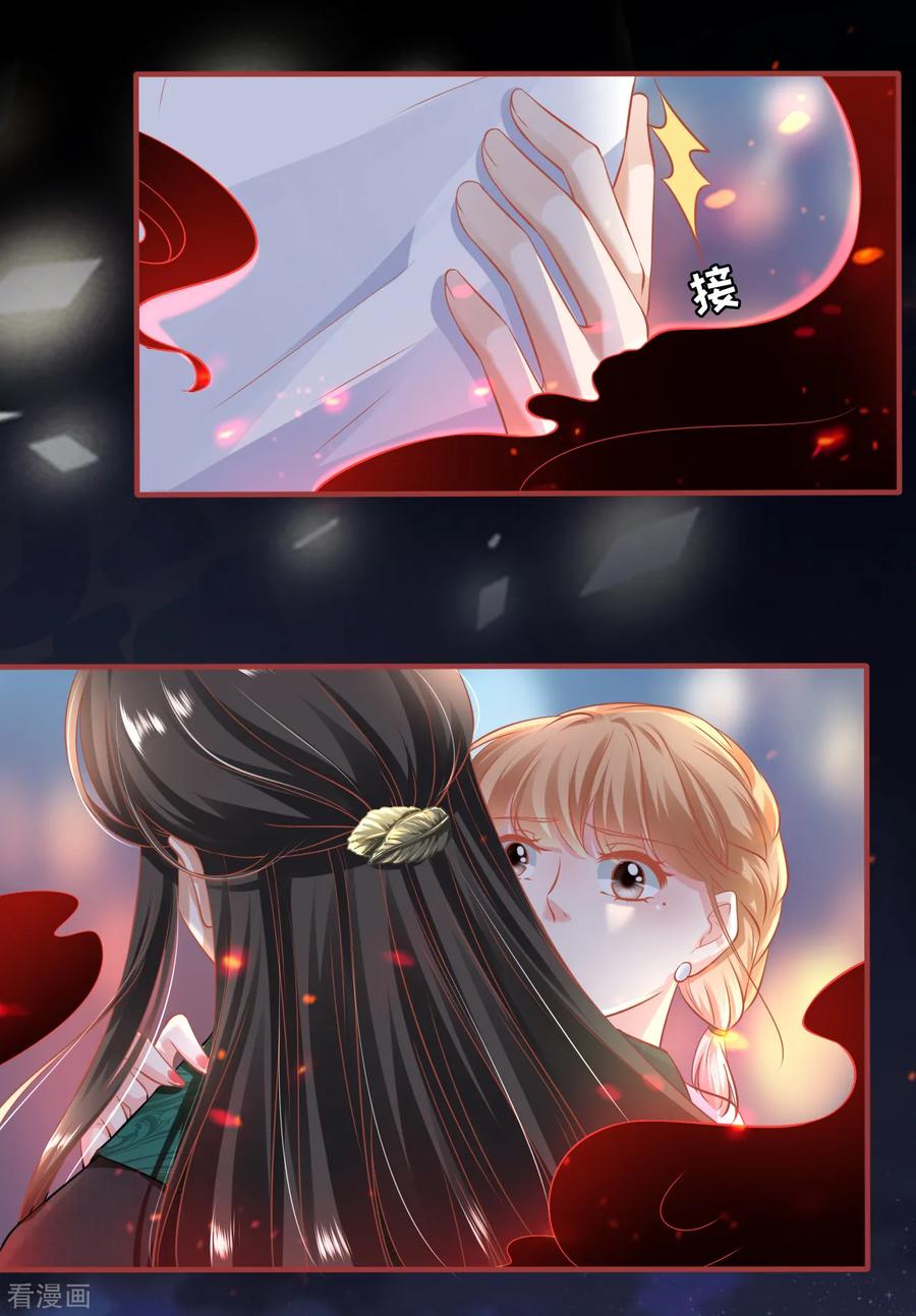 《阴阳界的新娘》第141话 第16页