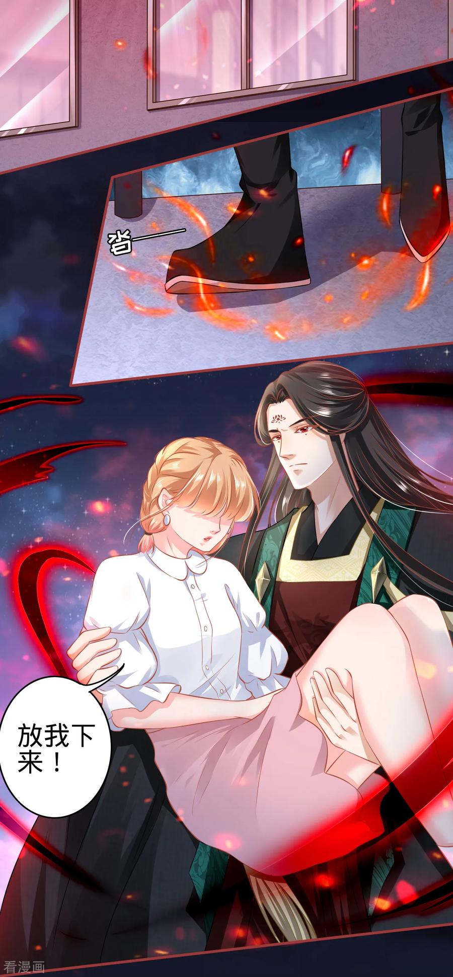《阴阳界的新娘》第141话 第18页