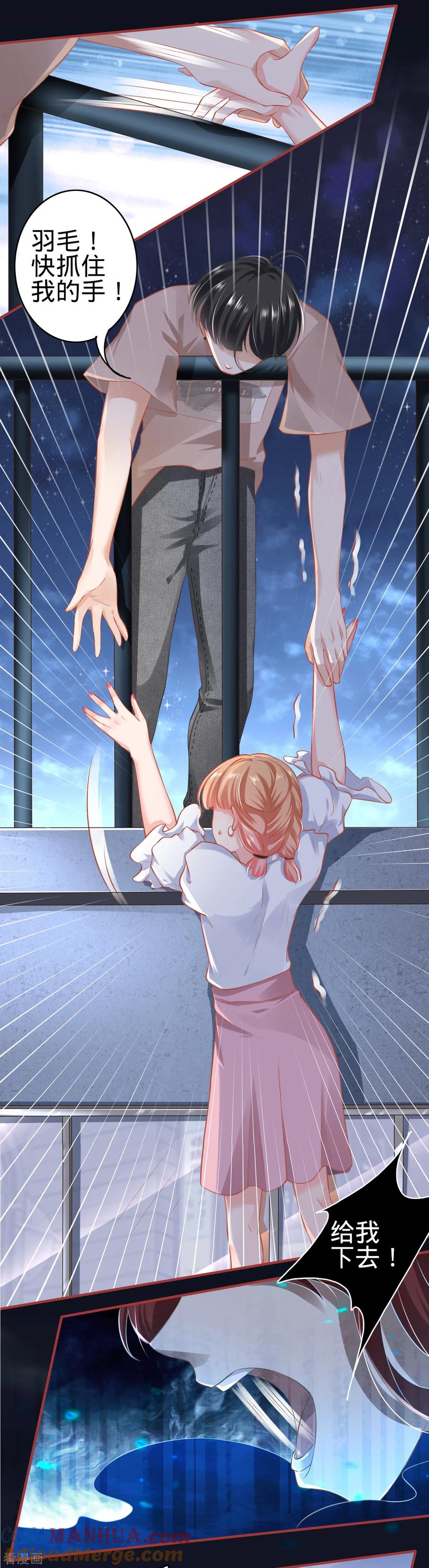 《阴阳界的新娘》第141话 第13页