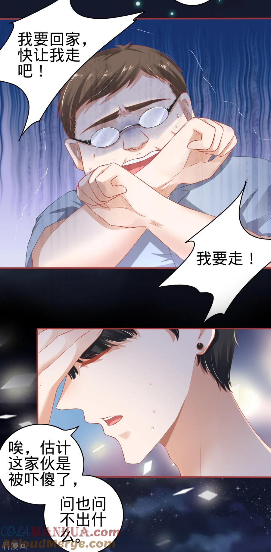 《阴阳界的新娘》第142话 第13页