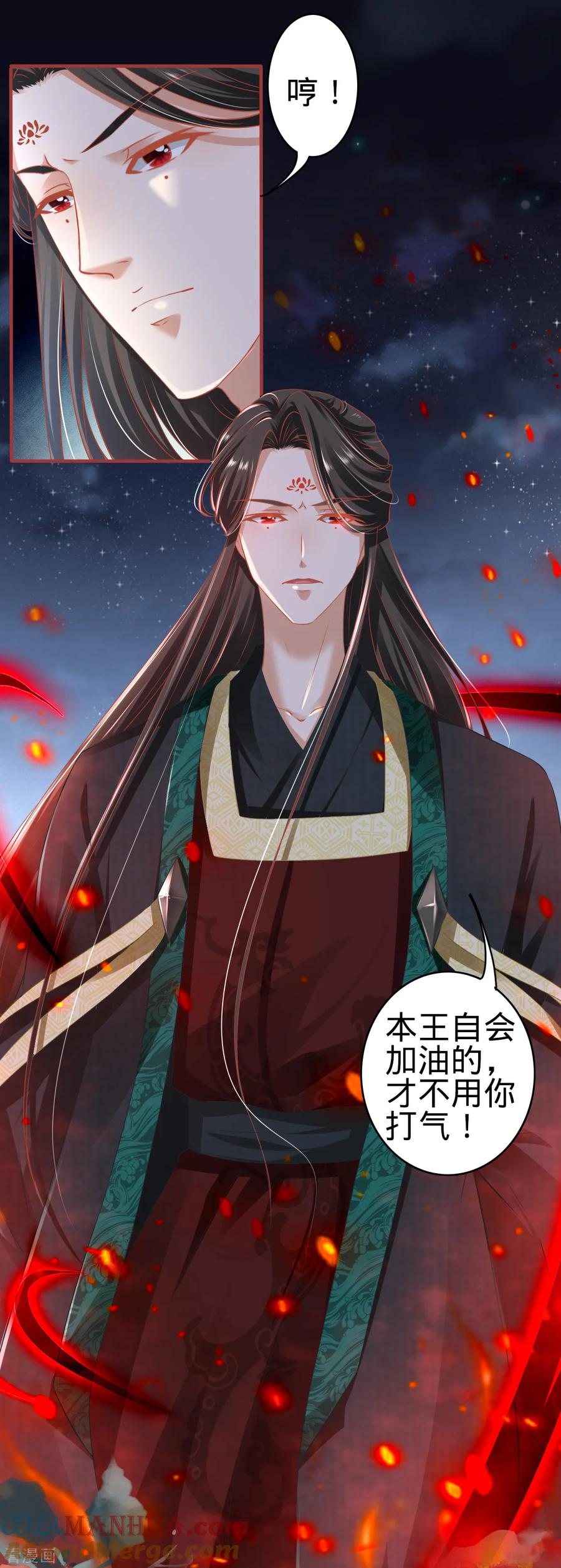 《阴阳界的新娘》第142话 第21页