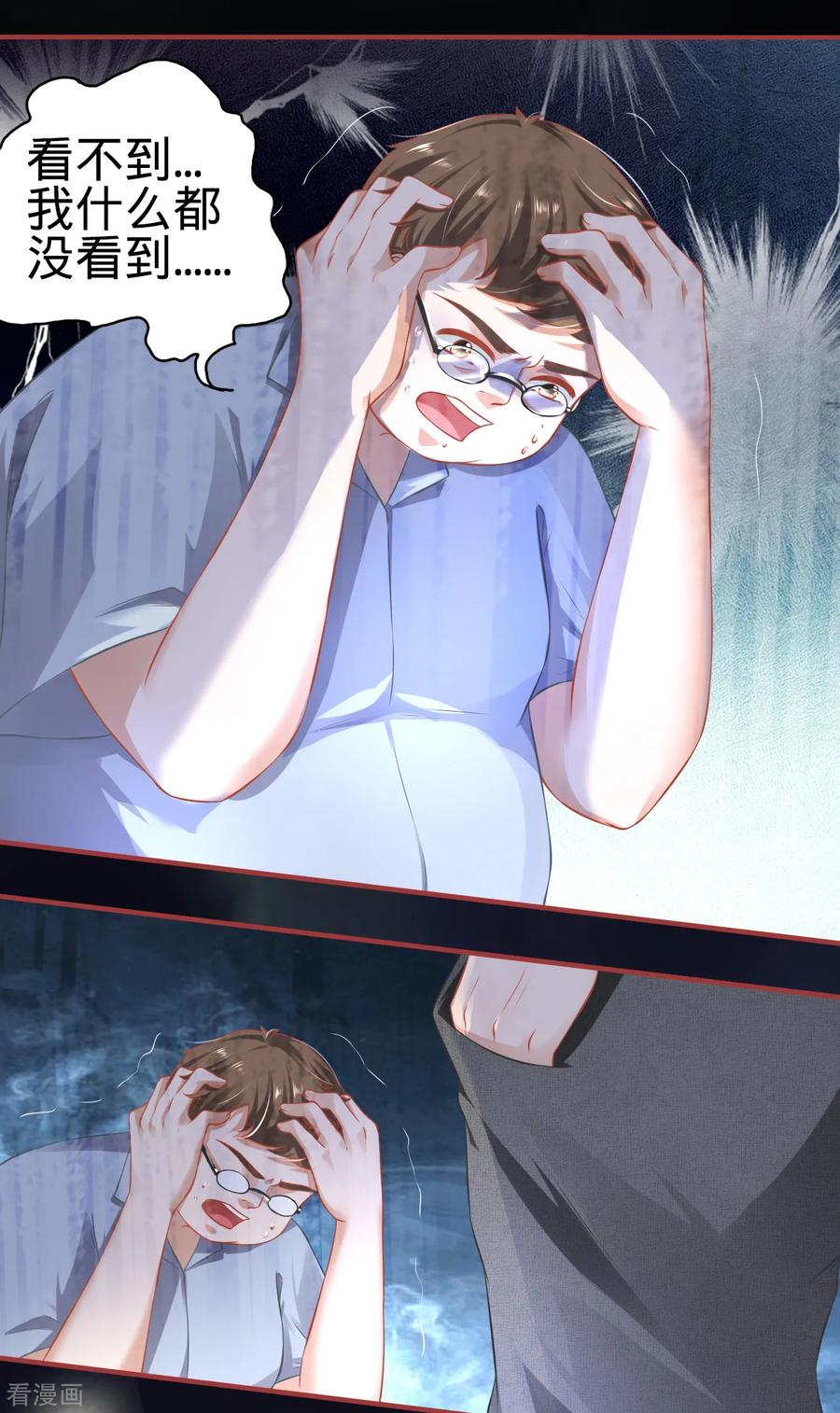 《阴阳界的新娘》第142话 第10页