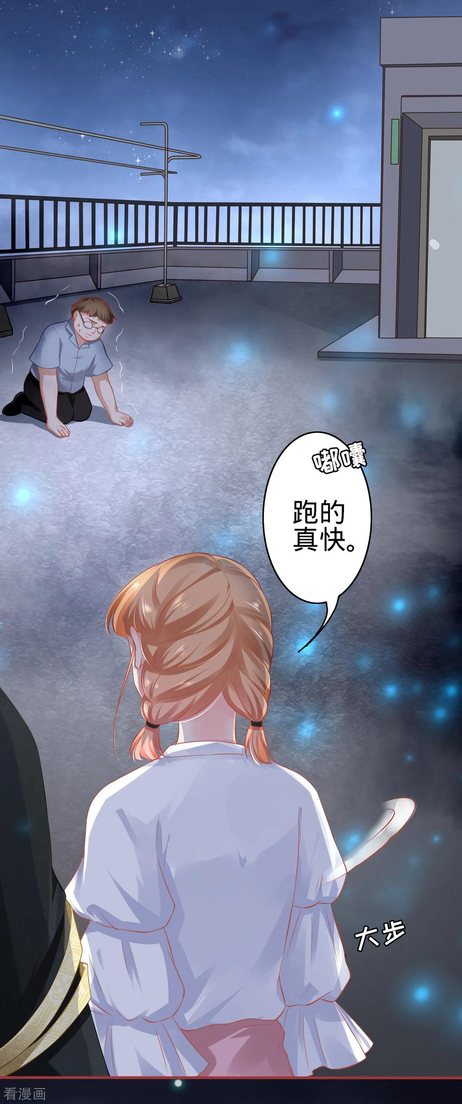 《阴阳界的新娘》第142话 第8页