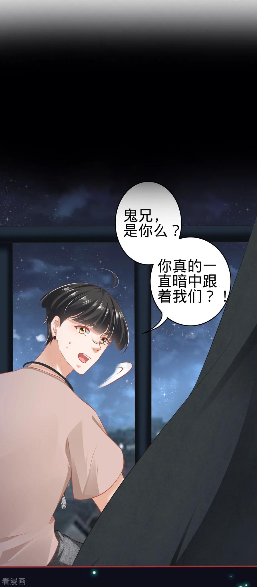 《阴阳界的新娘》第142话 第2页