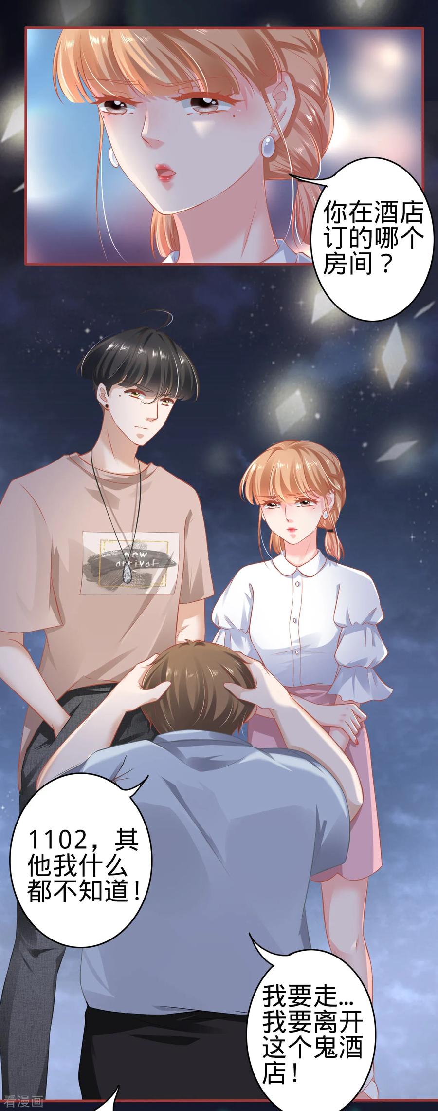 《阴阳界的新娘》第142话 第12页