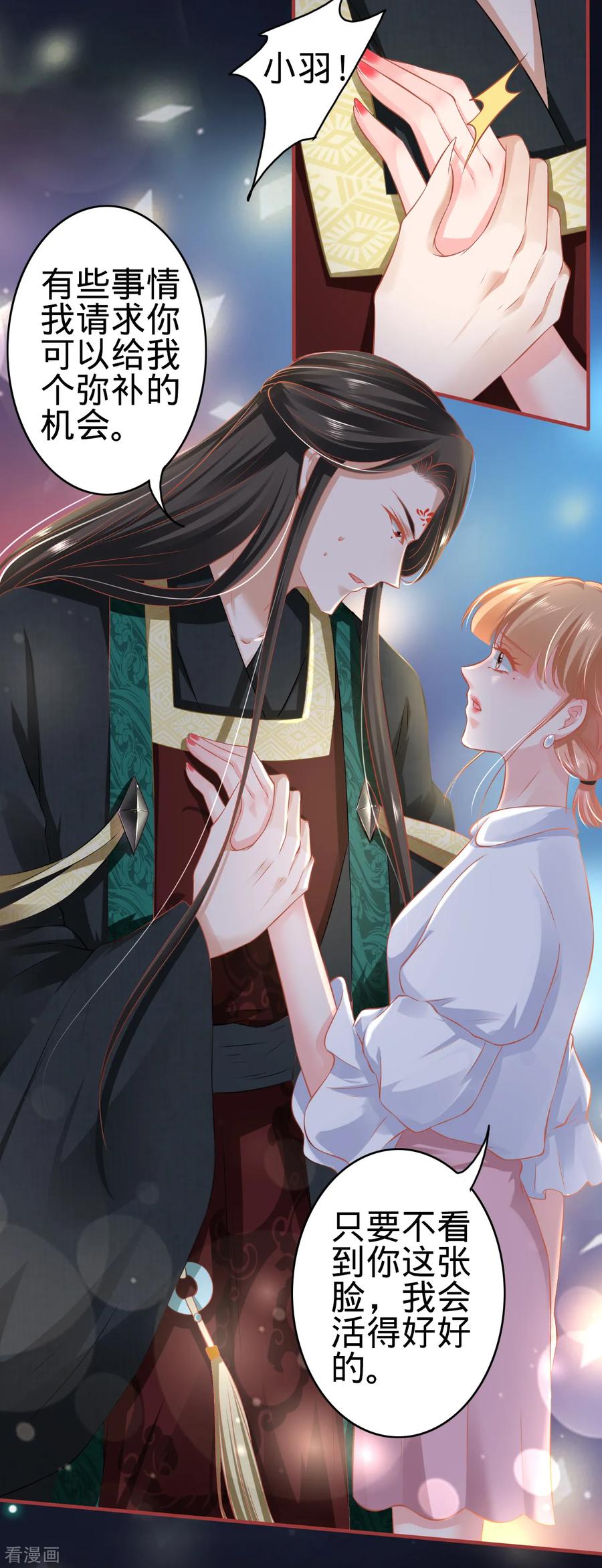 《阴阳界的新娘》第142话 第4页