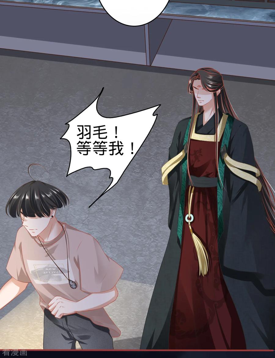 《阴阳界的新娘》第142话 第20页