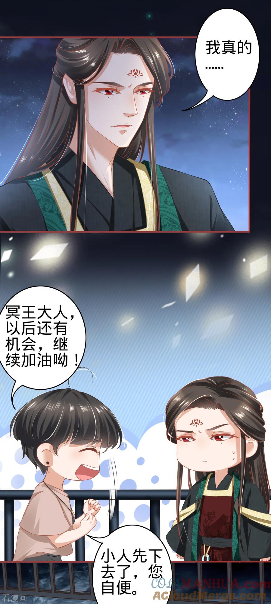 《阴阳界的新娘》第142话 第19页