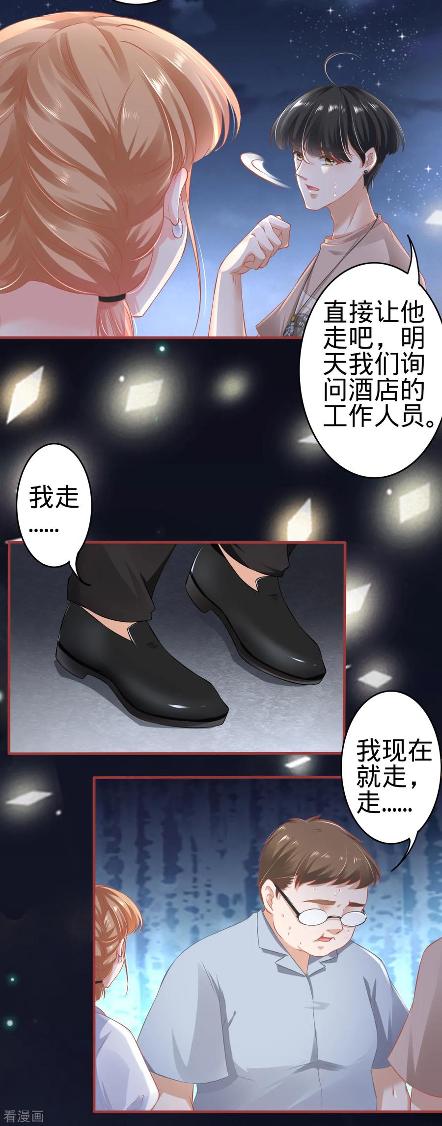 《阴阳界的新娘》第142话 第14页