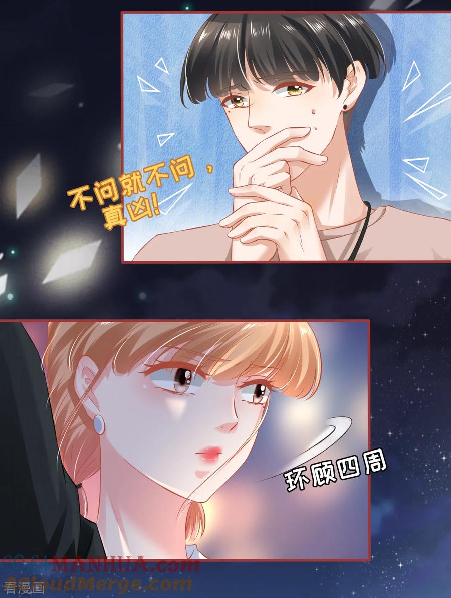 《阴阳界的新娘》第142话 第7页
